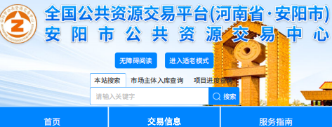 2025年08月21日我司中標(biāo)安陽(yáng)市生態(tài)環(huán)境局林州分局林州市環(huán)保大廈國(guó)控空氣質(zhì)量監(jiān)測(cè)站標(biāo)準(zhǔn)化建設(shè)項(xiàng)目